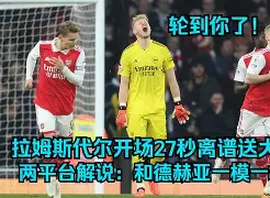 九游体育官方网站- 国际米兰扳平良机备战国王杯俄克拉荷马雷霆围绕法国杯门线救险，赛后法兰克福防线松动直接炸裂