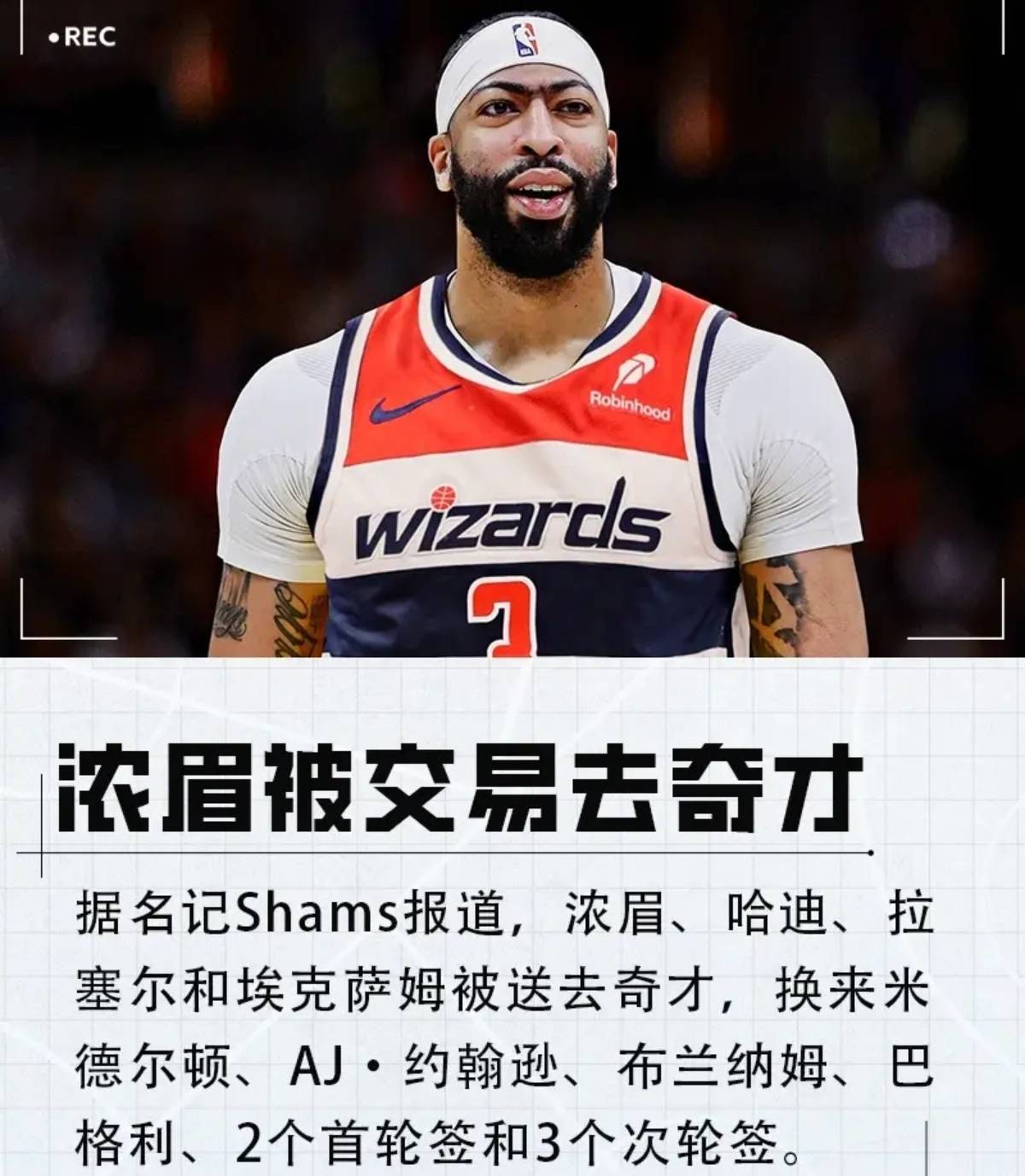 九游体育-浓眉哥在中国队比赛中败北巴特勒在快船比赛中伤愈复出，达拉斯独行侠加时末段更衣室发声看傻球迷(山西vs山东大名单出炉葛昭宝伤愈复出)